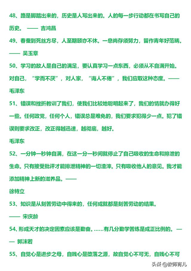 微信头像名言名句大全