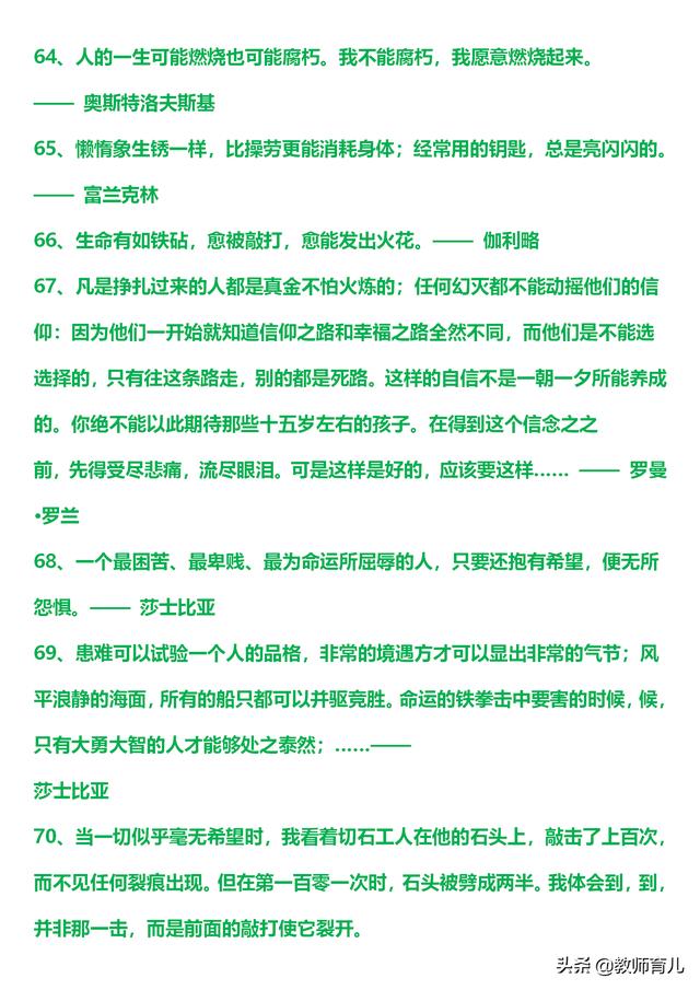 微信头像名言名句大全