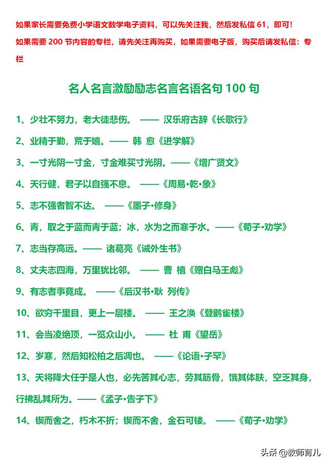 微信头像名言名句大全