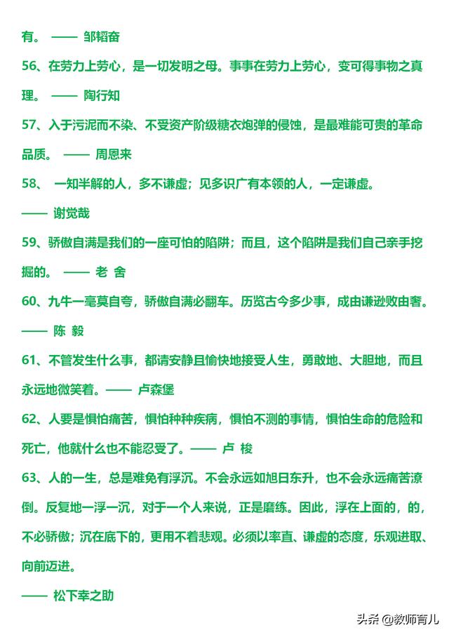 微信头像名言名句大全