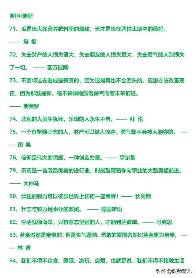 微信头像名言名句大全