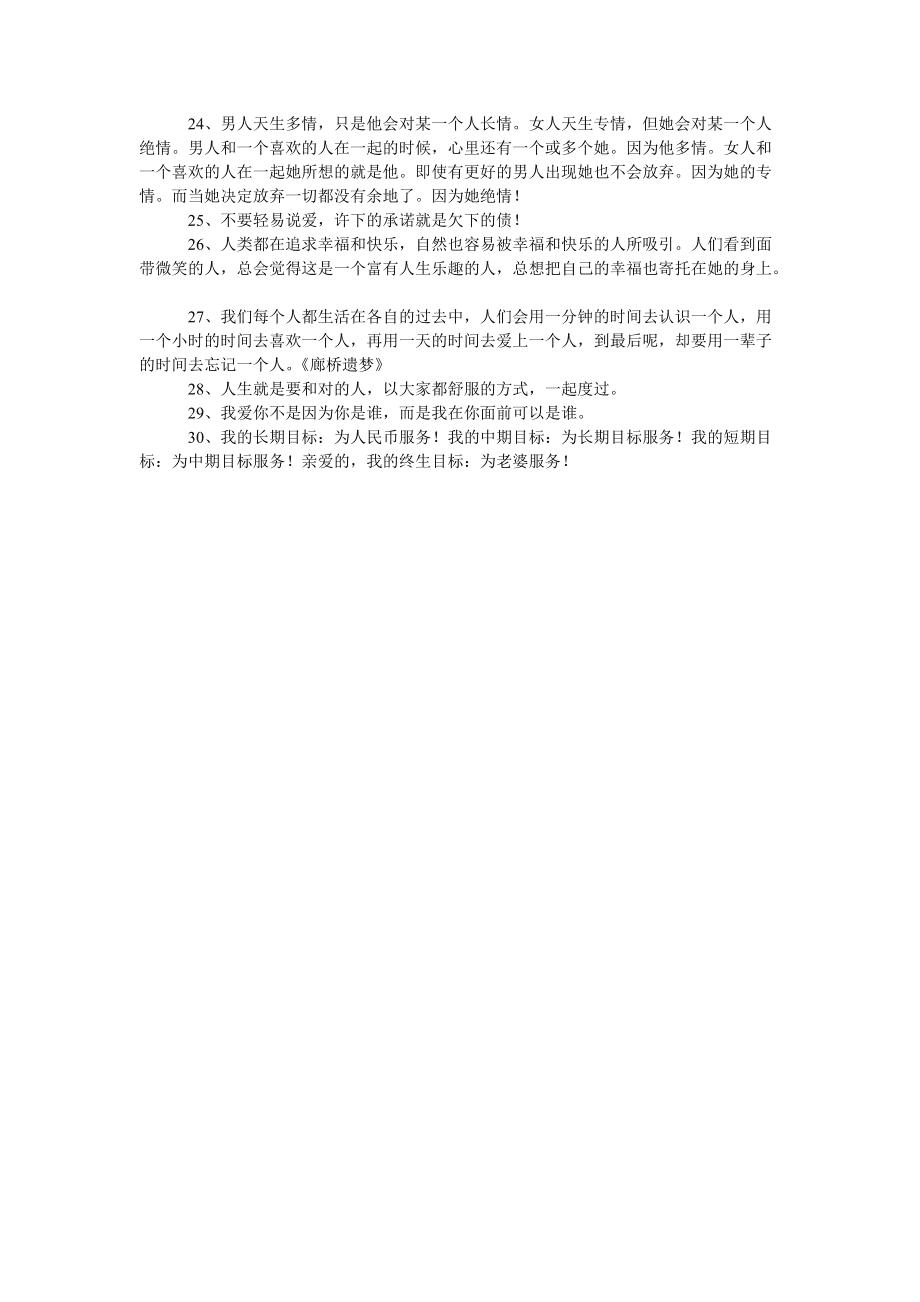 形容有个幸福温馨的家的简短句子_(形容一家人幸福知足的句子)