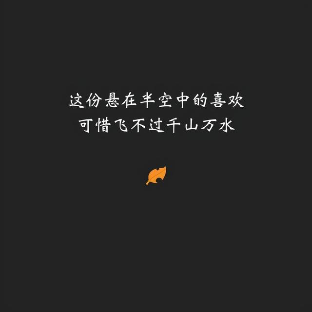 心情压抑朋友圈图片 心情压抑朋友圈图片