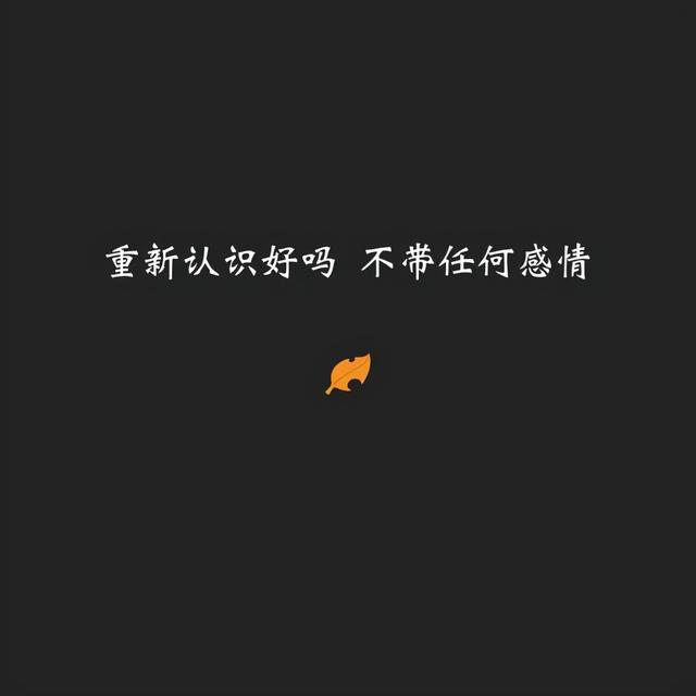 心情压抑朋友圈图片 心情压抑朋友圈图片