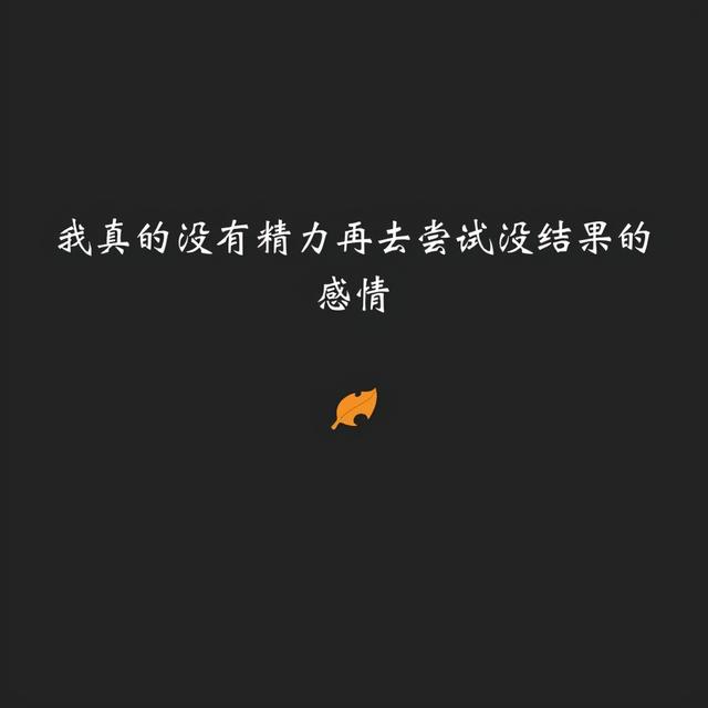 心情压抑朋友圈图片