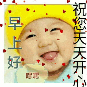 幼儿早上问好的温馨句子 幼儿早上问好的温馨句子