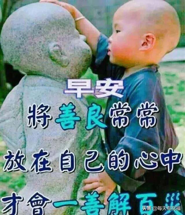 幼儿早上问好的温馨句子 幼儿早上问好的温馨句子