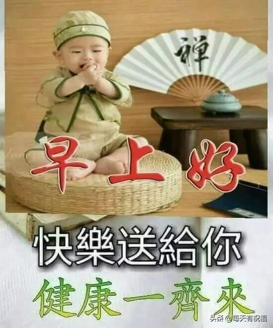 幼儿早上问好的温馨句子 幼儿早上问好的温馨句子