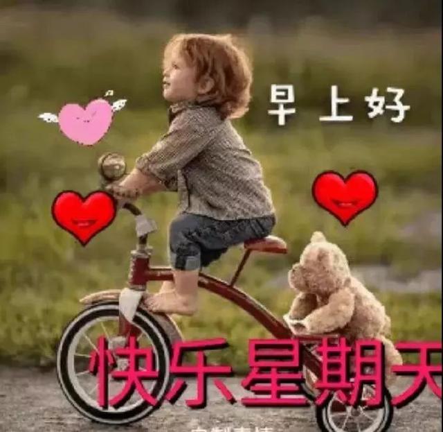 早晨祝福语2021简短暖心短句