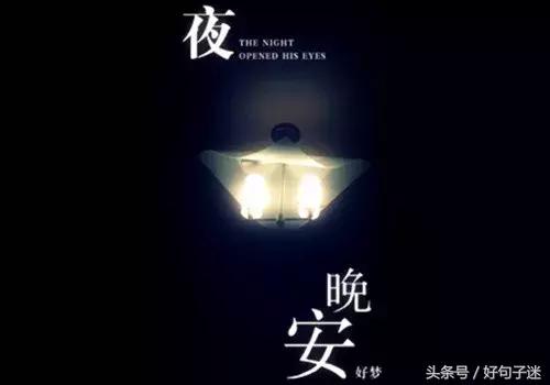 晚安温馨句子 一句话 晚安温馨句子 一句话