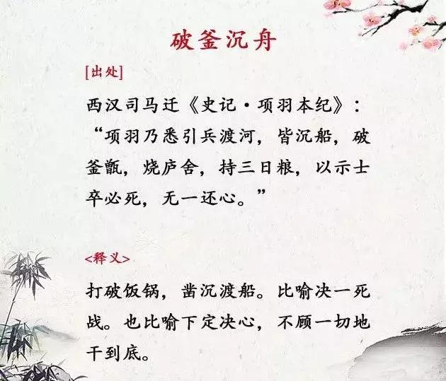 励志成语大全 四字成语 励志成语大全 四字成语