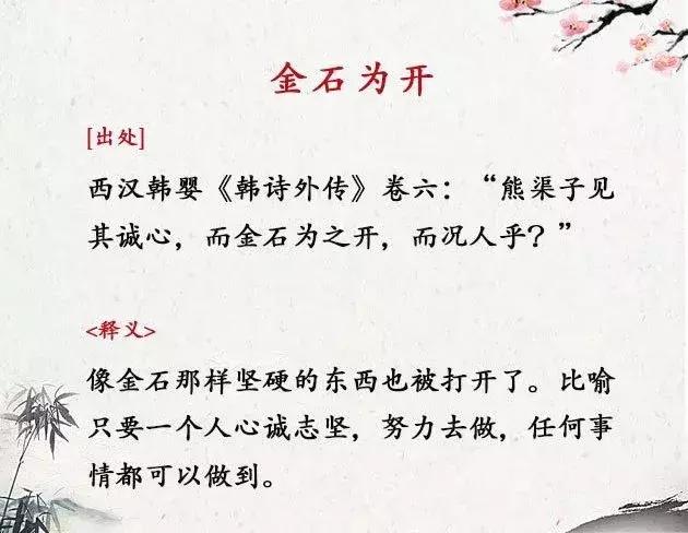 励志成语大全 四字成语 励志成语大全 四字成语