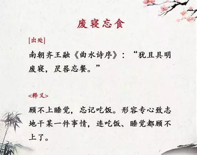 励志成语大全 四字成语 励志成语大全 四字成语