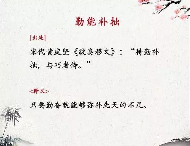 励志成语大全 四字成语 励志成语大全 四字成语