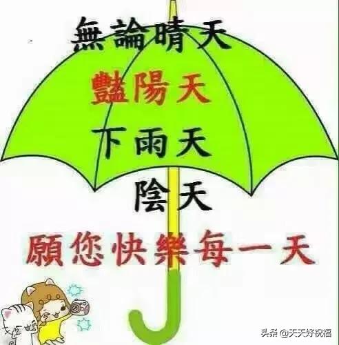 雨天温馨提示的句子 雨天温馨提示的句子