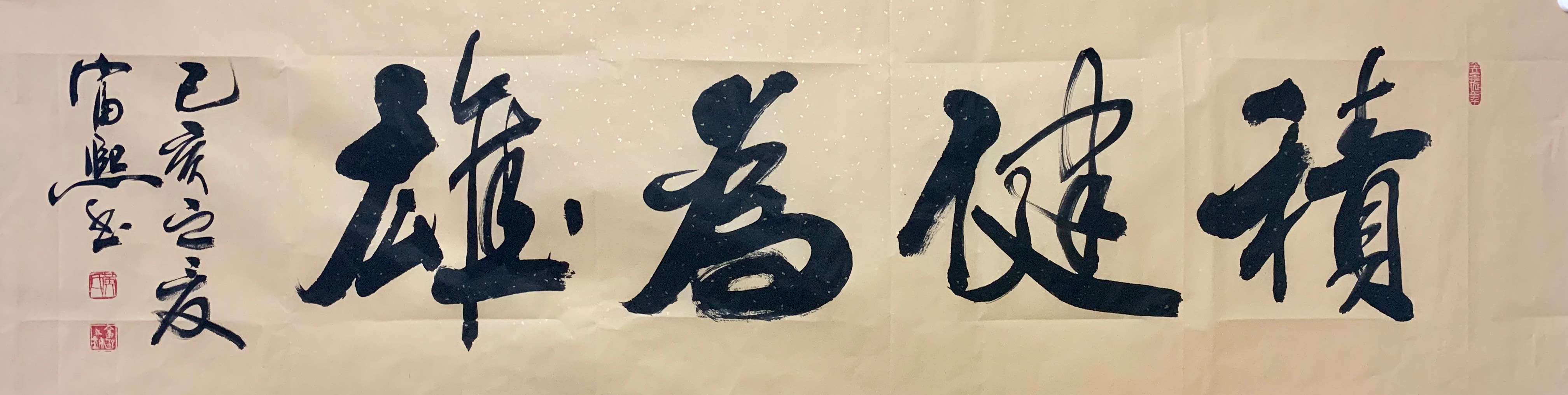 大气4字座右铭(大气名言)