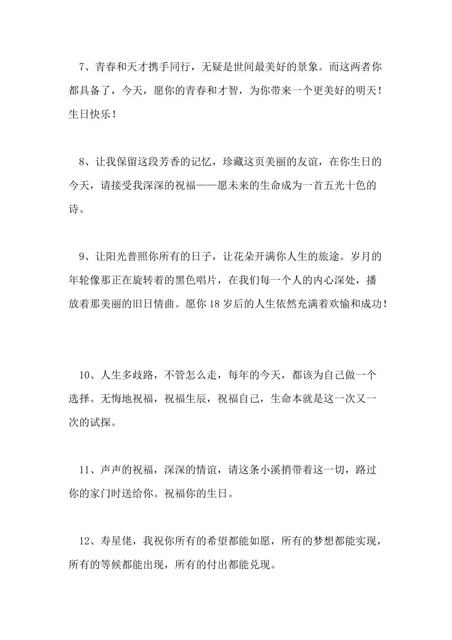 2021年最火爆的祝福语(2021年最火爆的壁纸)