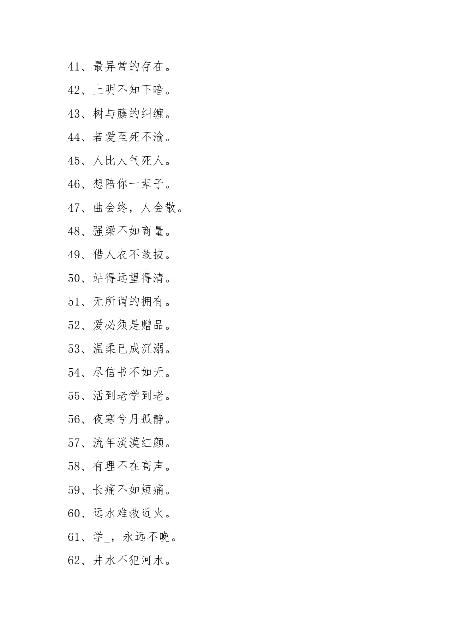 包含6字短句高冷的词条