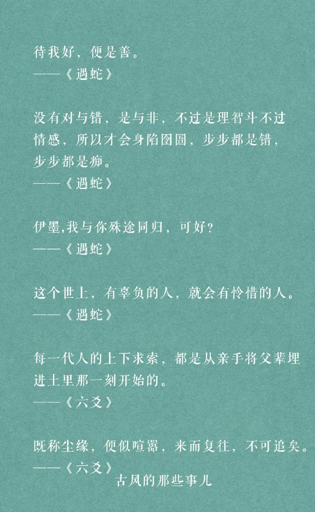 原耽中很唯美的句子(原耽励志短句)