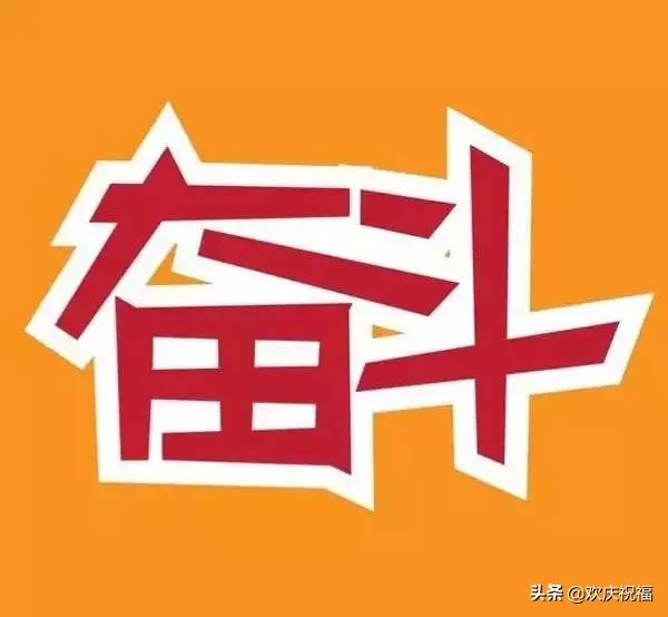 经典励志图片文字图片一套(励志的唯美图片)