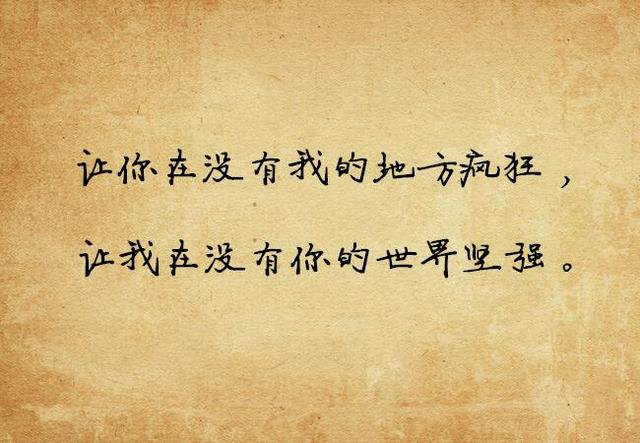 心情句子唯美_(开心句子短语发朋友圈)