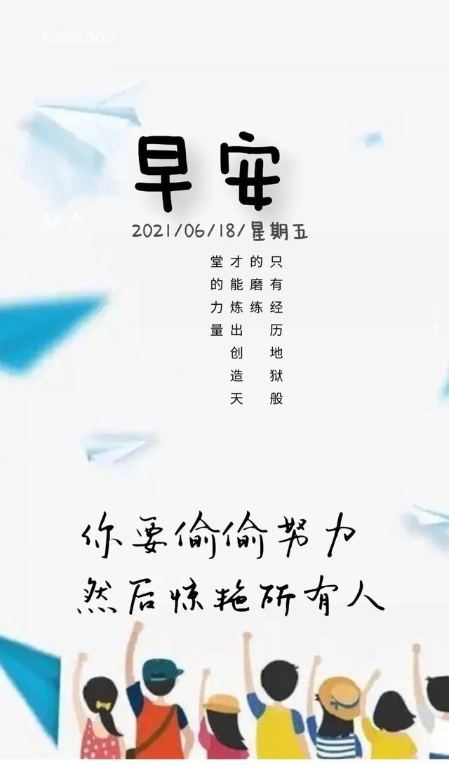 2021早安短句(2021早安发圈句子及图片)