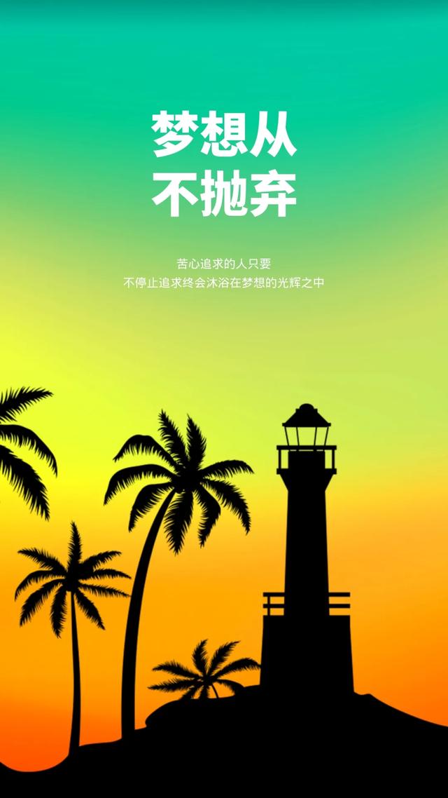 2021早安短句(2021早安发圈句子及图片)