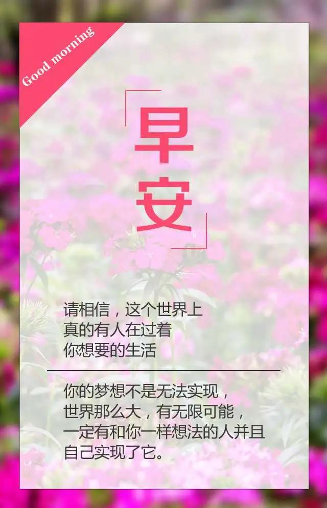 2021早安短句(2021早安发圈句子及图片)