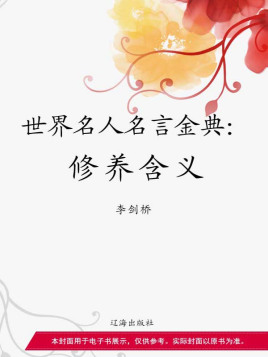 简短的名句_(名言名句优美句子摘抄)