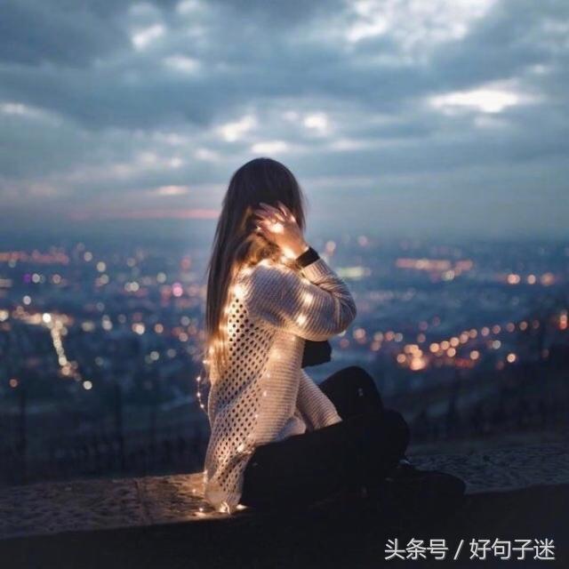 睡前霸气说说心情短语