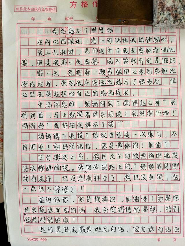 五年级的好句子10字(好句摘抄大全五年级15字)