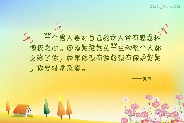 对老公表达爱的感动的句子(感谢老公辛苦付出句子)