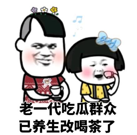 养生幽默说说发朋友圈