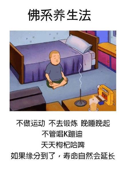 养生幽默说说发朋友圈