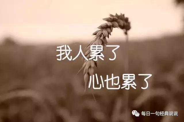 朋友圈伤心句子说说 朋友圈伤心句子说说