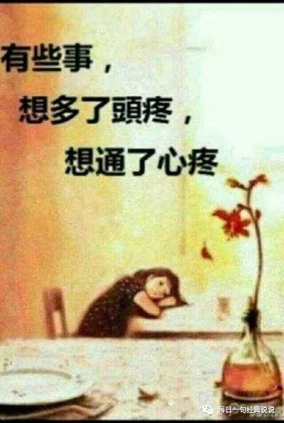 朋友圈伤心句子说说 朋友圈伤心句子说说