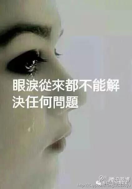朋友圈伤心句子说说 朋友圈伤心句子说说
