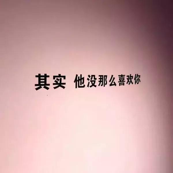 伤心句子图片带字