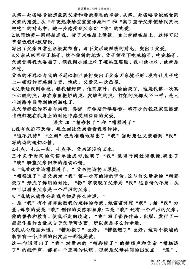 表示伤心句子加动词 表示伤心句子加动词