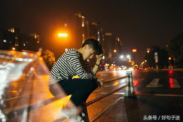 一个男生伤心的句子