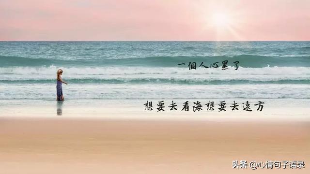 经典伤心句子说说图片 经典伤心句子说说图片