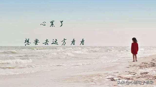 经典伤心句子说说图片 经典伤心句子说说图片