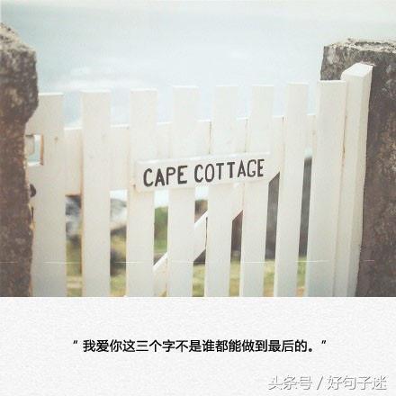 到最后还是分手了伤心的说说句子 到最后还是分手了伤心的说说句子