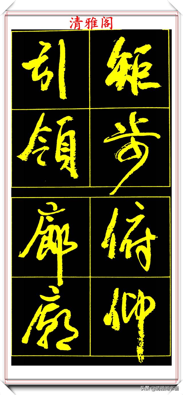 精选美文字帖(隶书练字字帖)