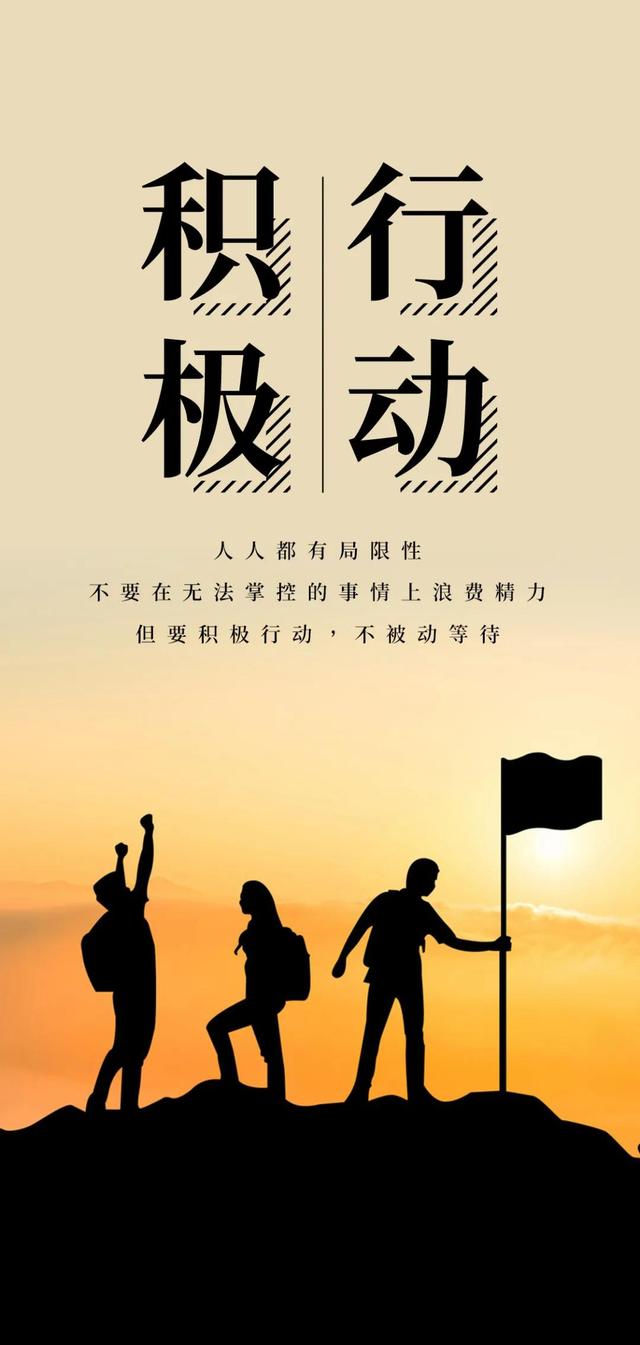 积极句子图片 积极句子图片