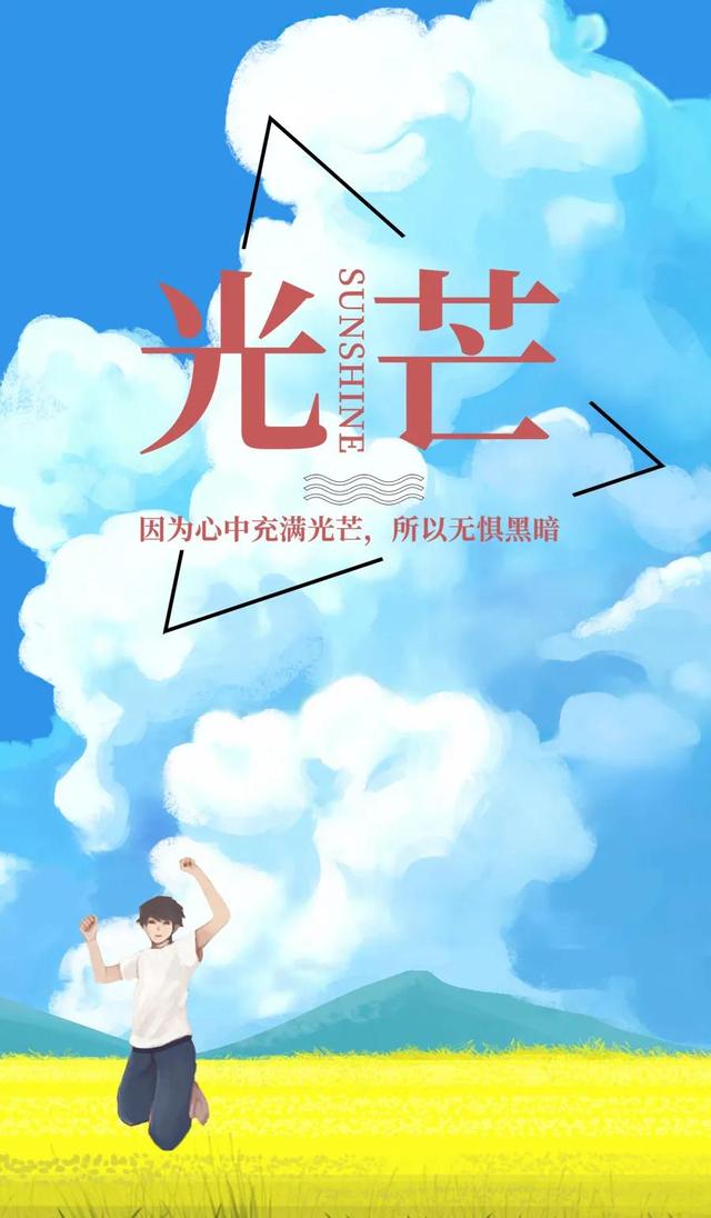 积极句子图片 积极句子图片