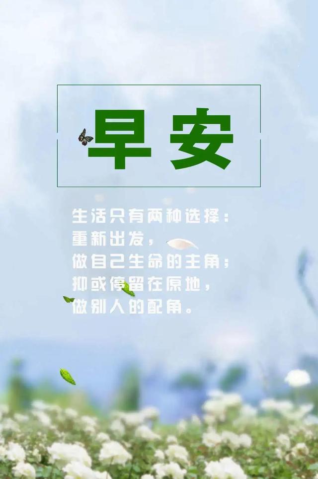 积极句子图片 积极句子图片