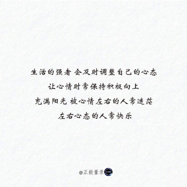 语录大全励志图片 海报