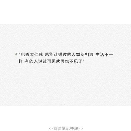 语录大全励志图片 海报