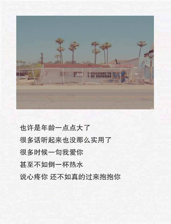 语录大全励志图片 海报